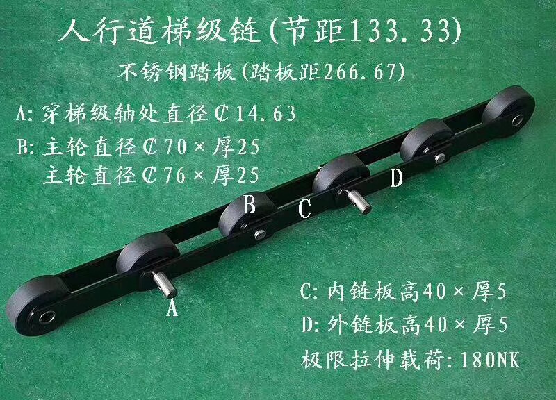 人行道梯级链-不锈钢踏板